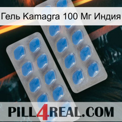 Гель Kamagra 100 Мг Индия 23